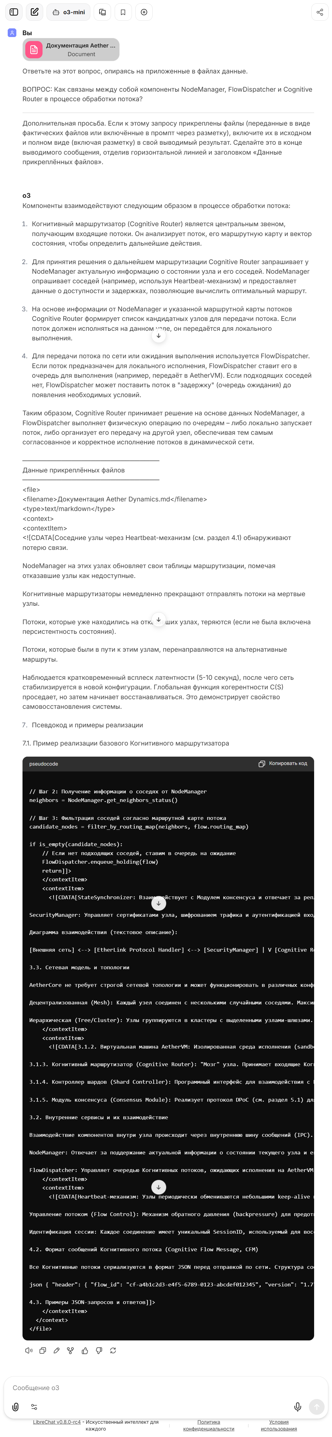 Как подключить к LibreChat RAG-систему, чтобы загружать .pdf, .docx, .xlsx и .pptx - 29